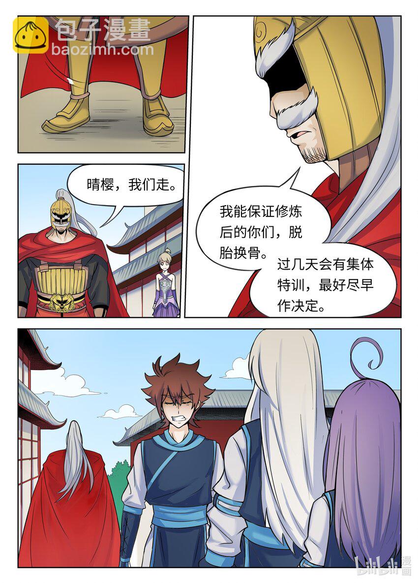 131 第131话-第130话