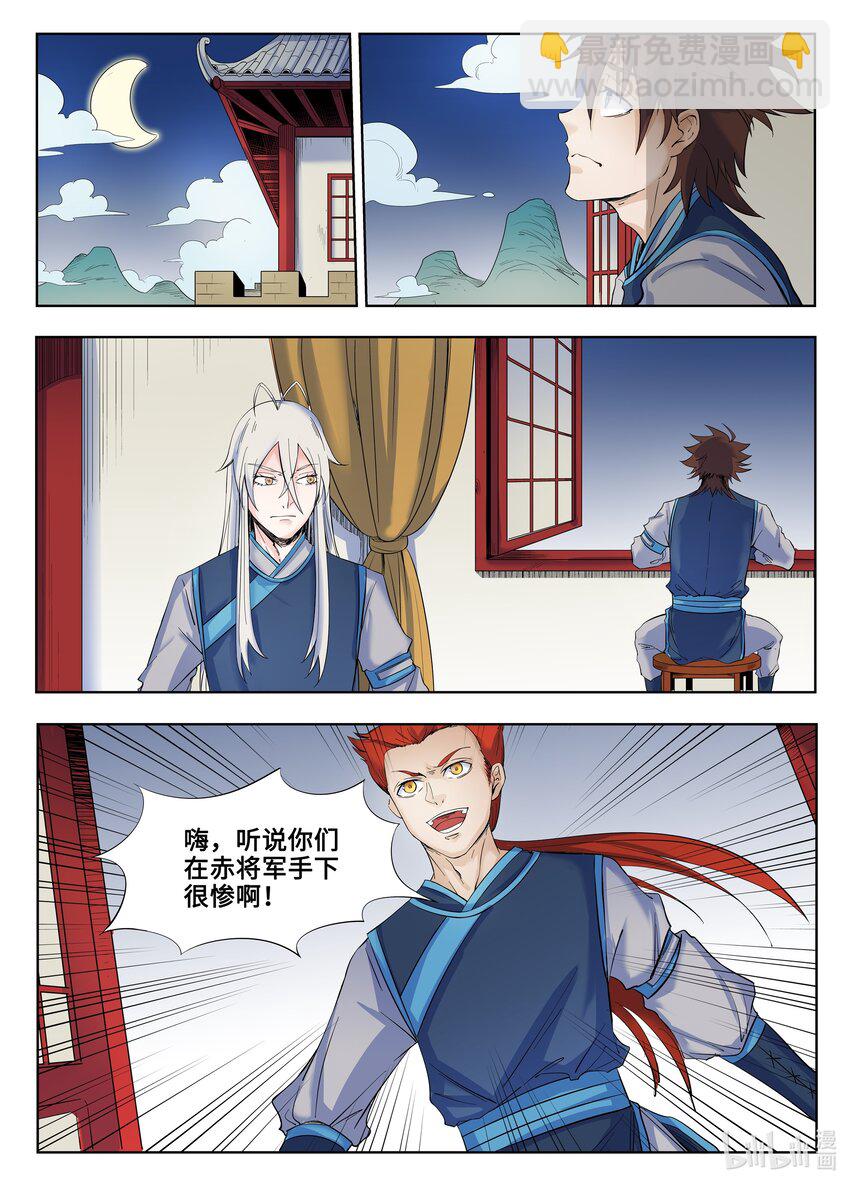 131 第131话-第130话