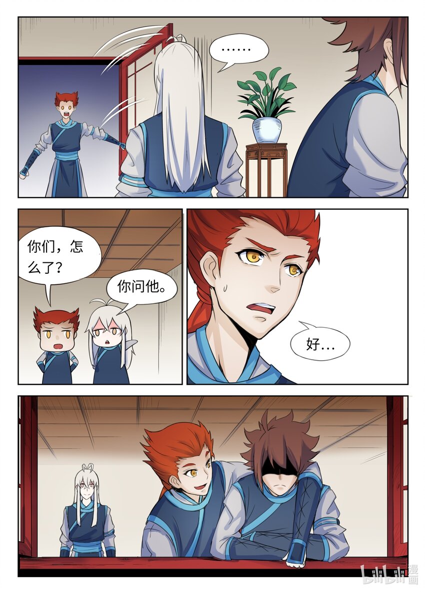 131 第131话-第130话