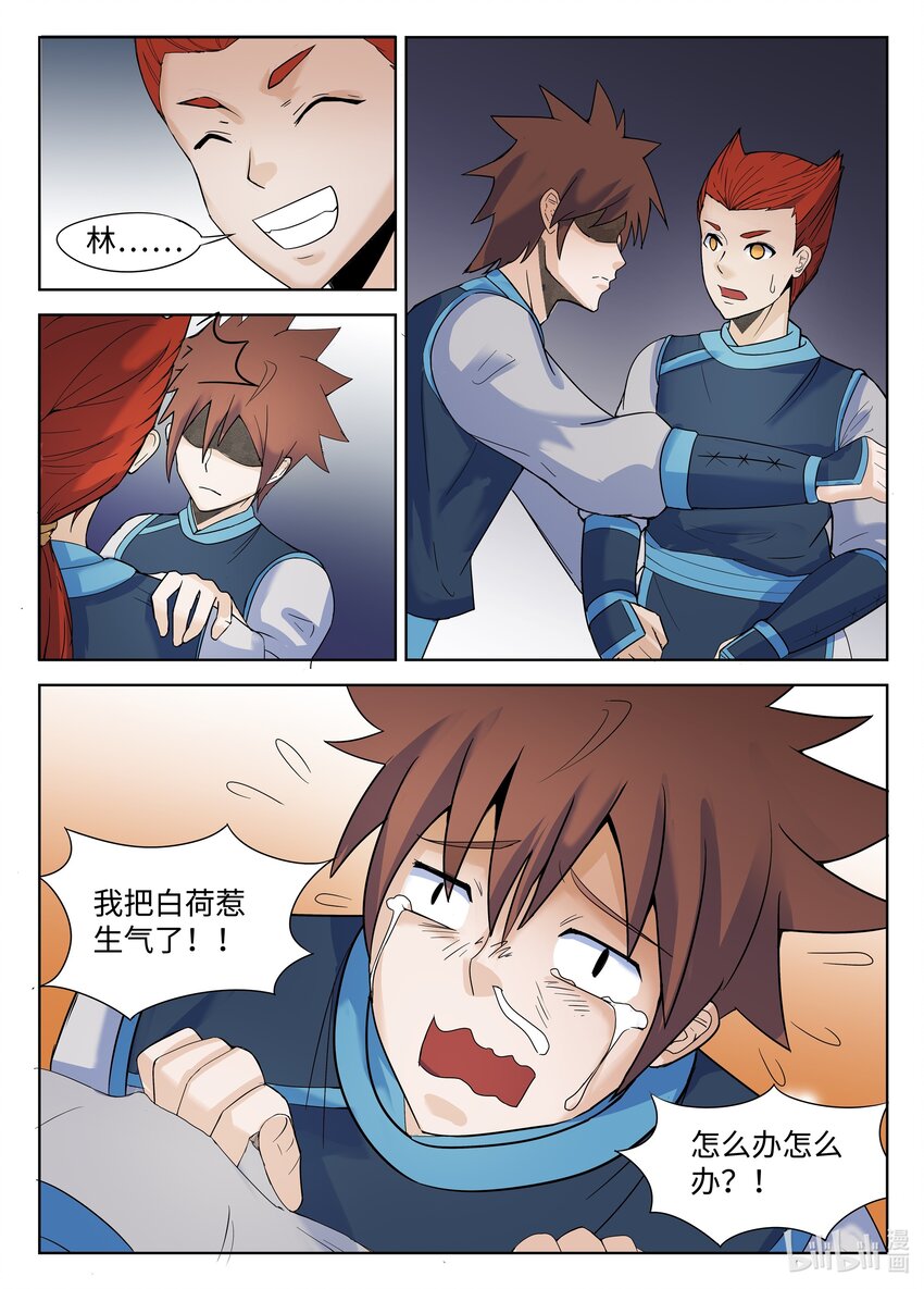 131 第131话-第130话