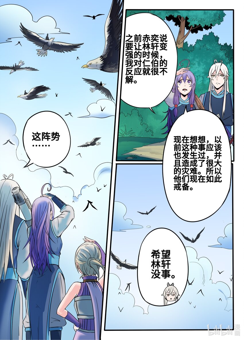 133 第133话-第132话