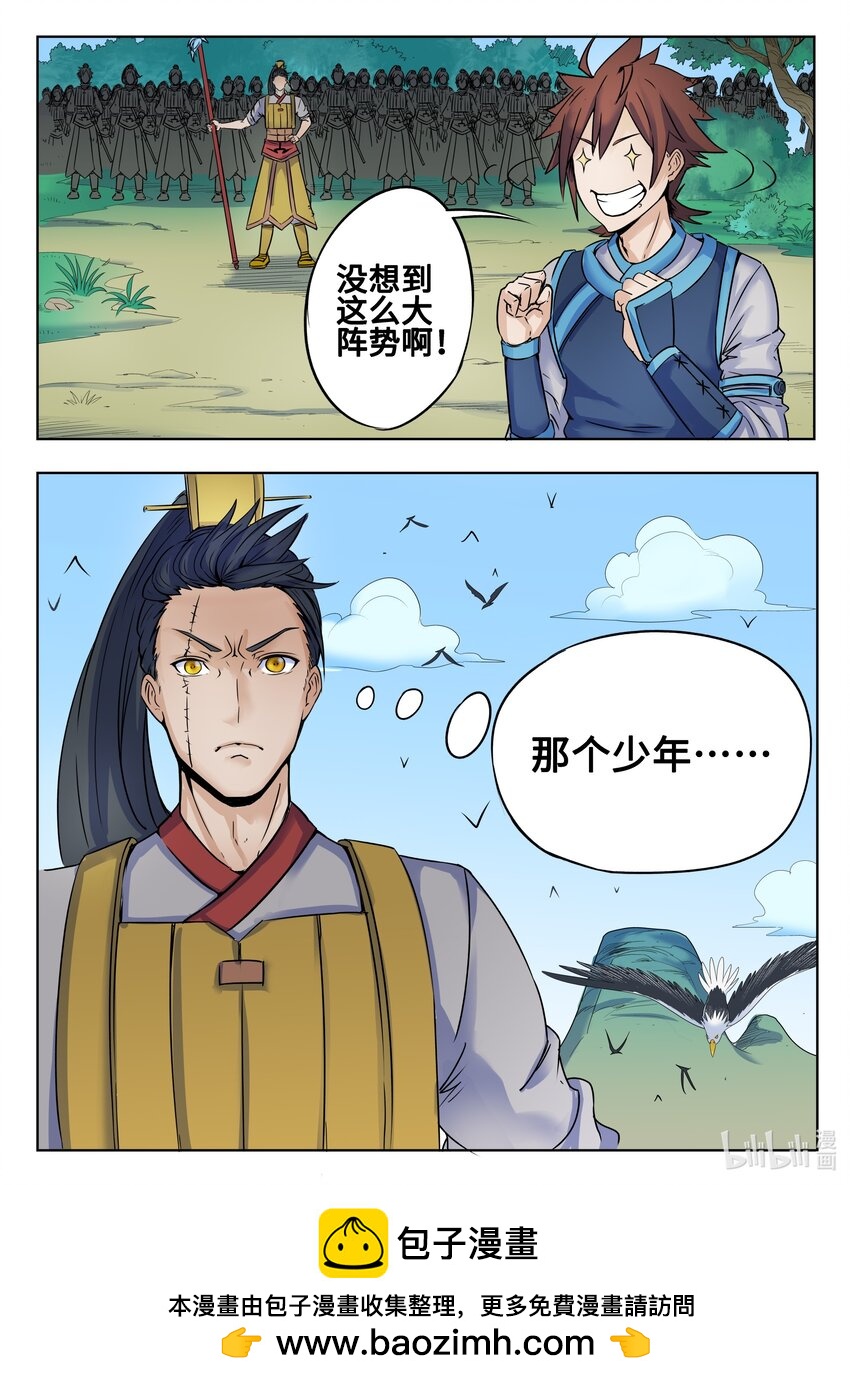 133 第133话-第132话