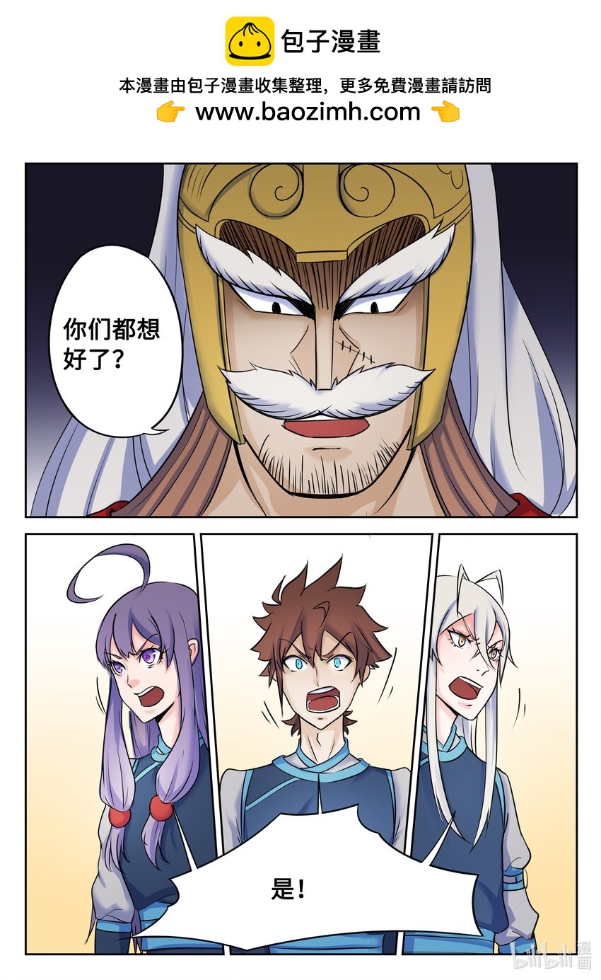 133 第133话-第132话