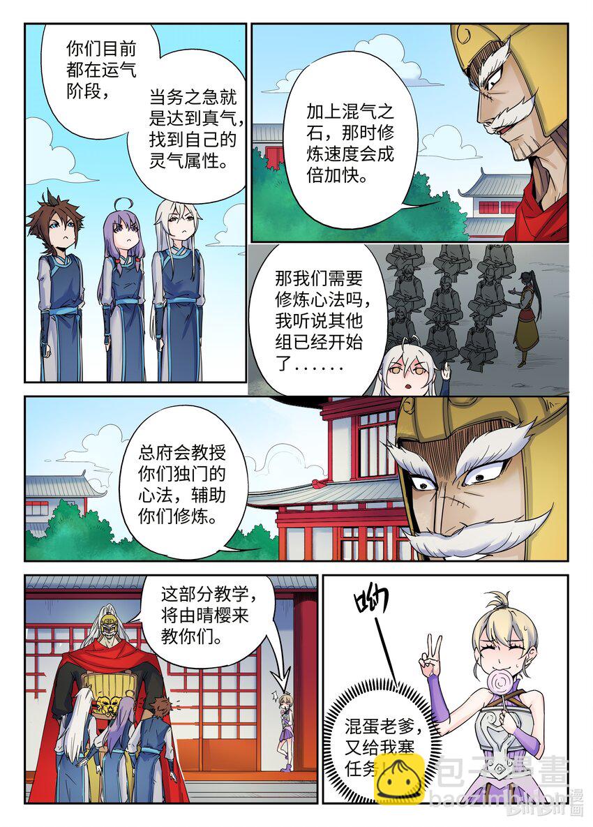 133 第133话-第132话