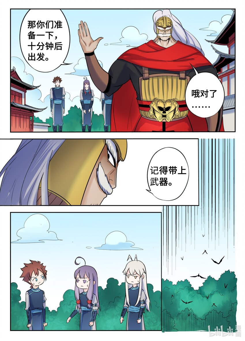 133 第133话-第132话