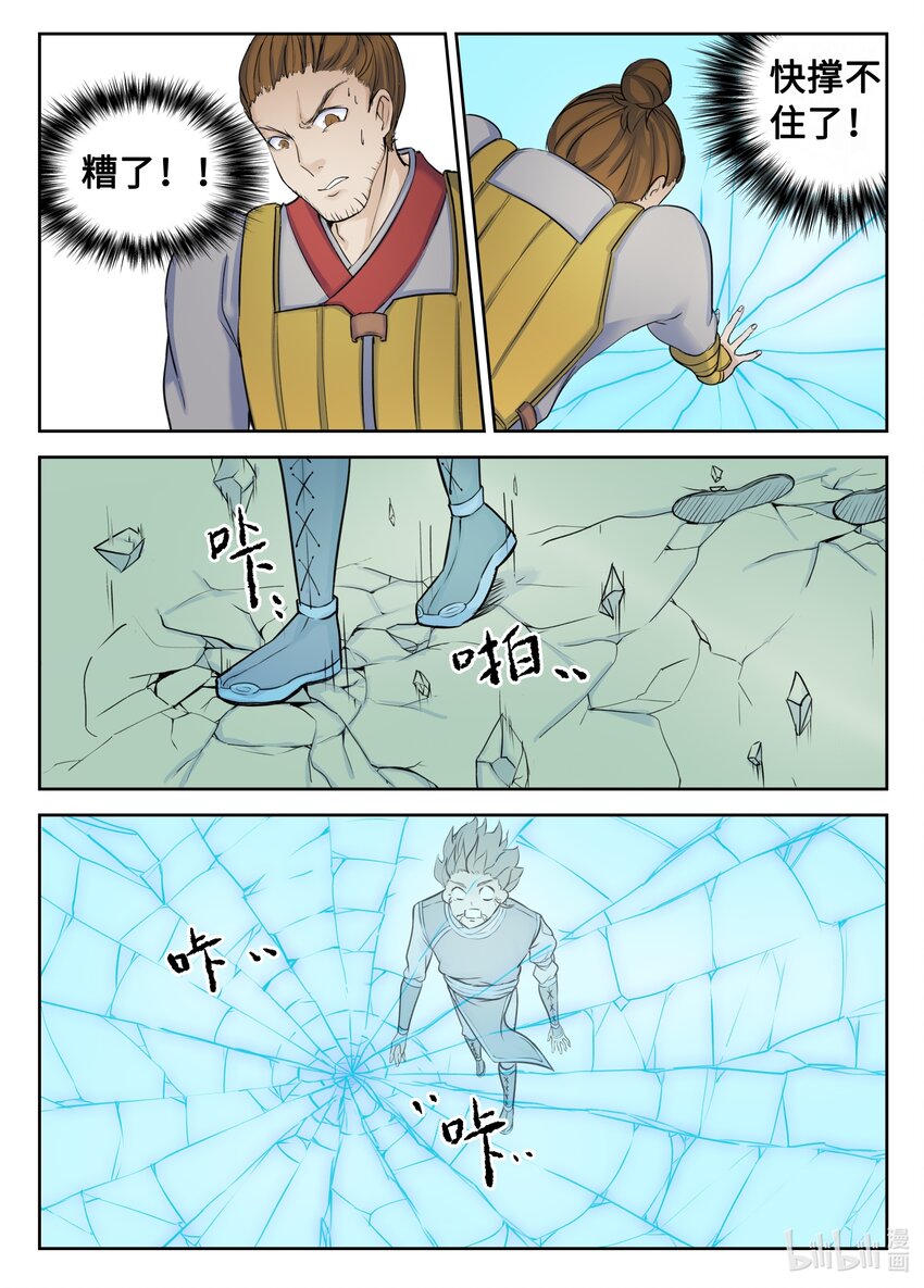 135 第135话-第134话