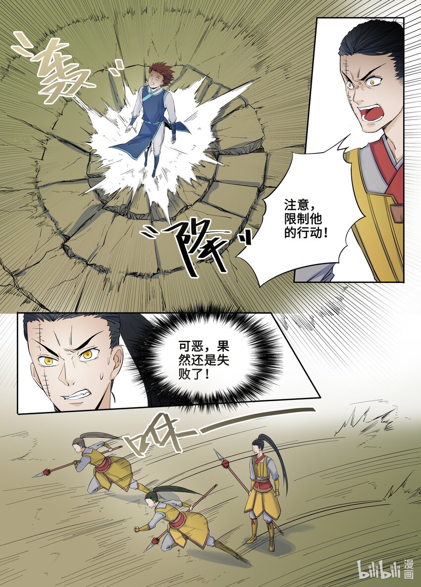 135 第135话-第134话