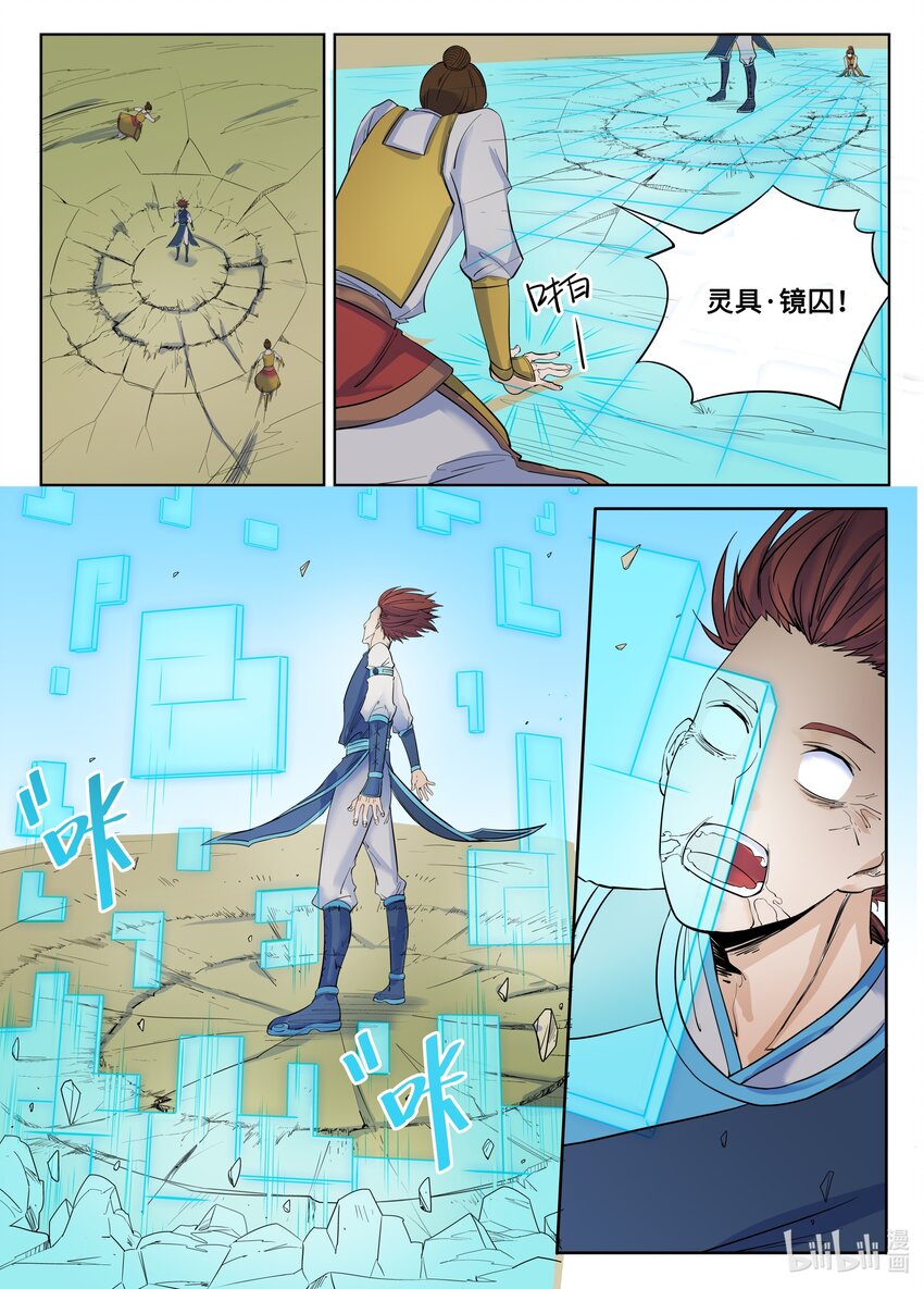 135 第135话-第134话