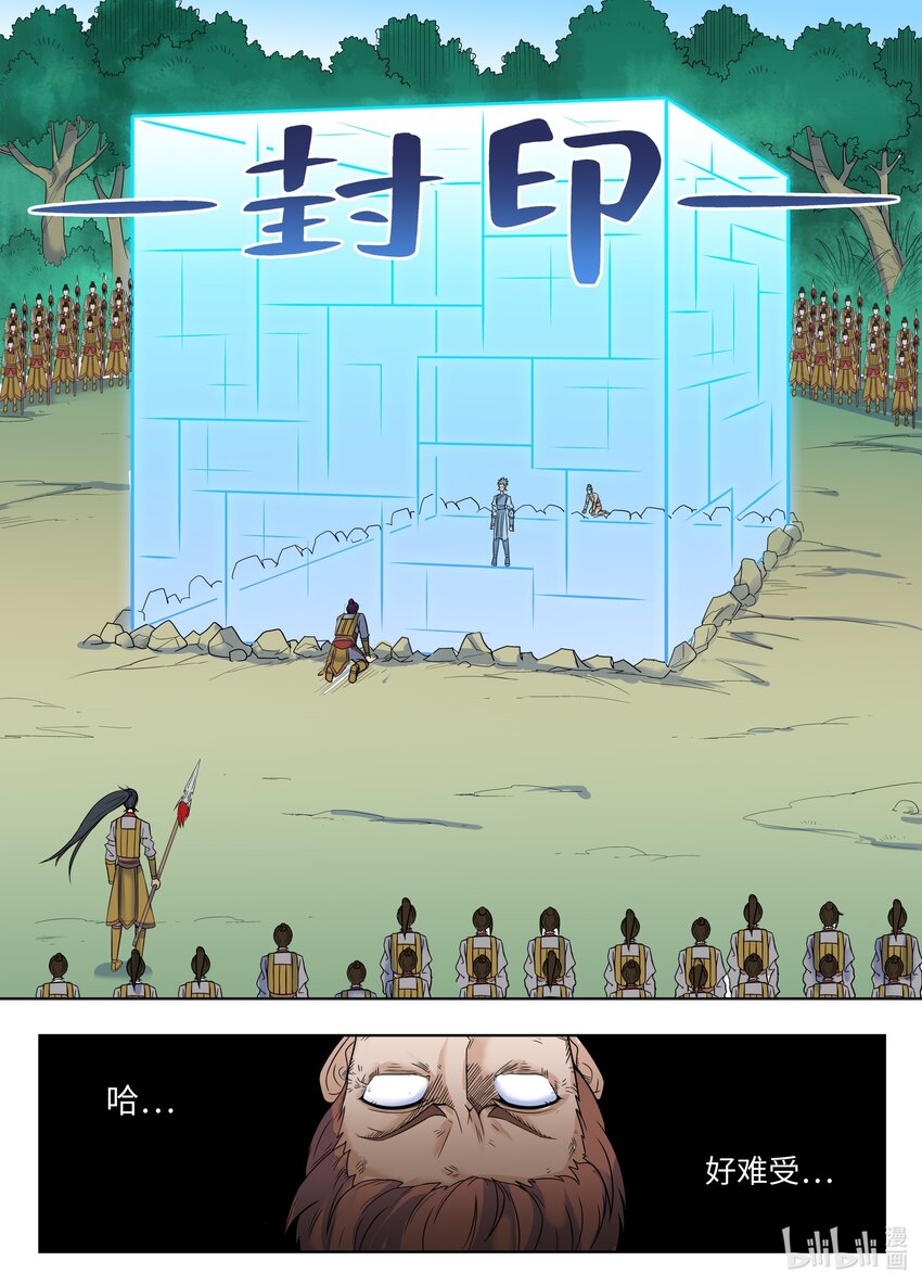 135 第135话-第134话