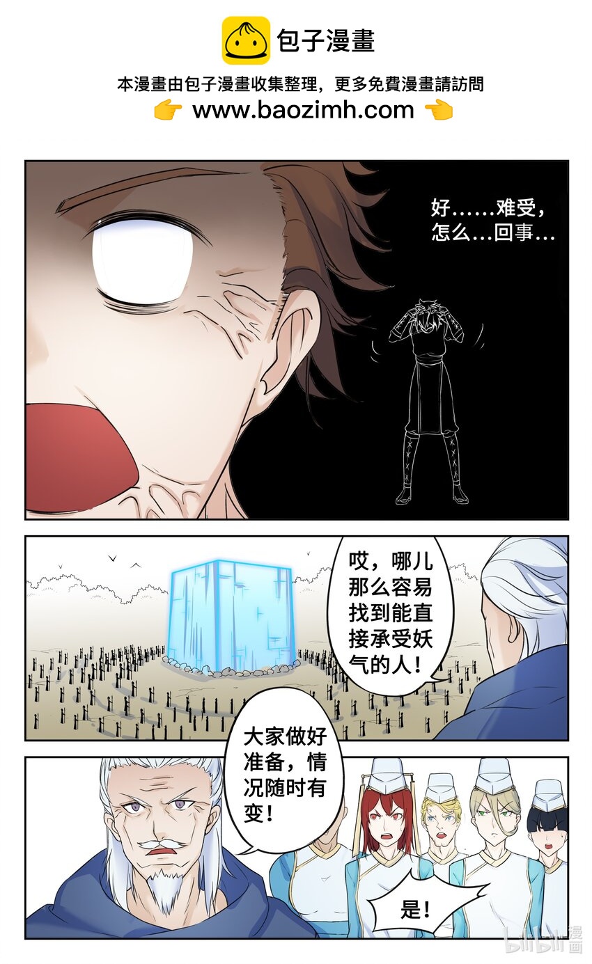 135 第135话-第134话