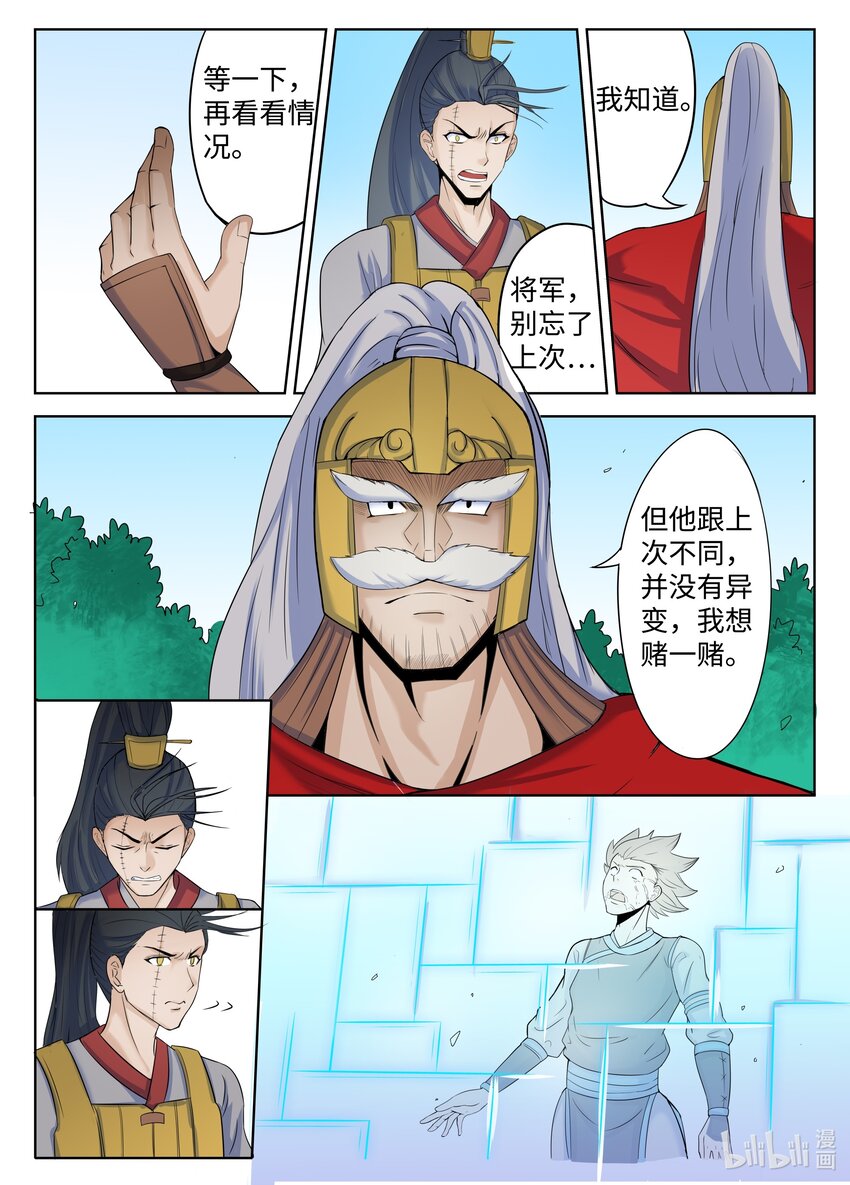 135 第135话-第134话