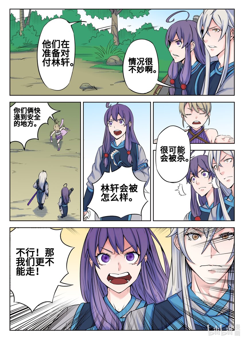 135 第135话-第134话