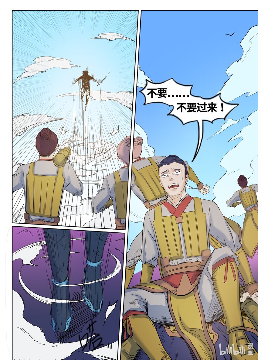 137 第137话-第136话