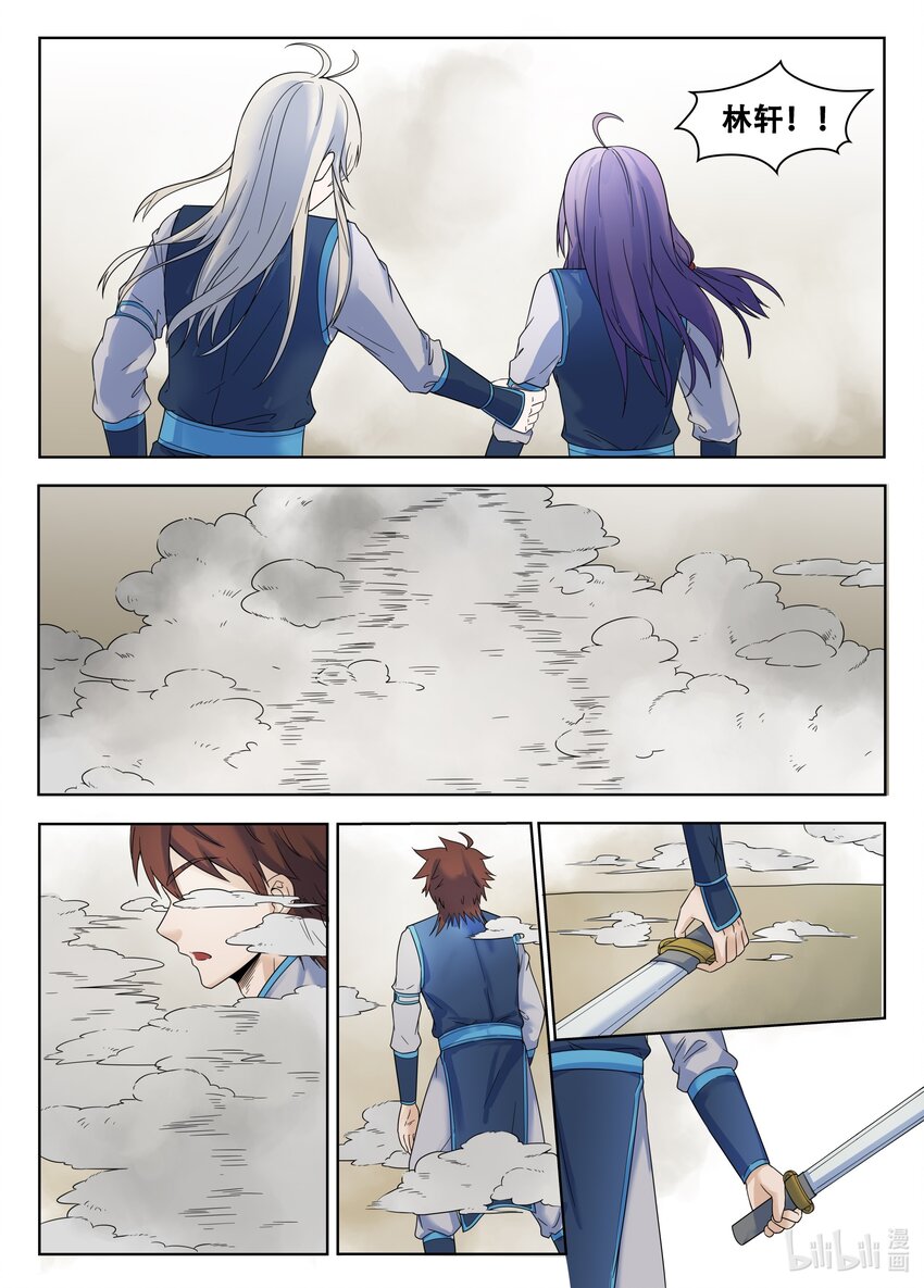 137 第137话-第136话