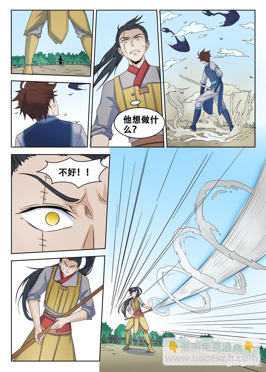 137 第137话-第136话