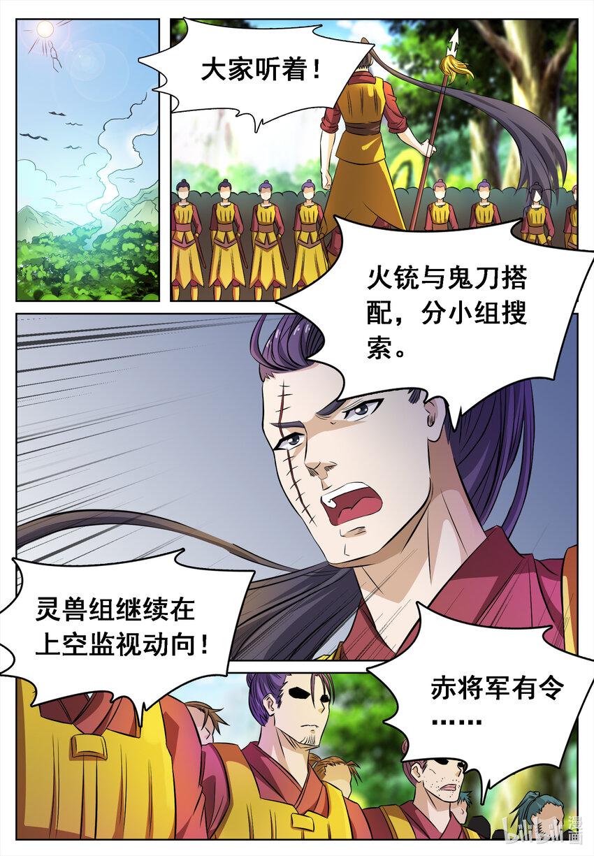 139 第139话-第138话