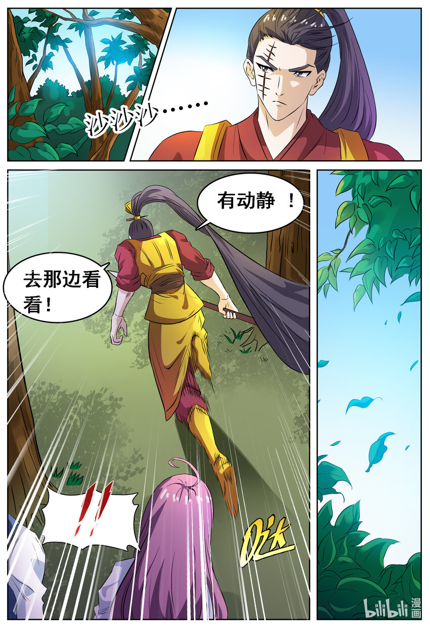 139 第139话-第138话