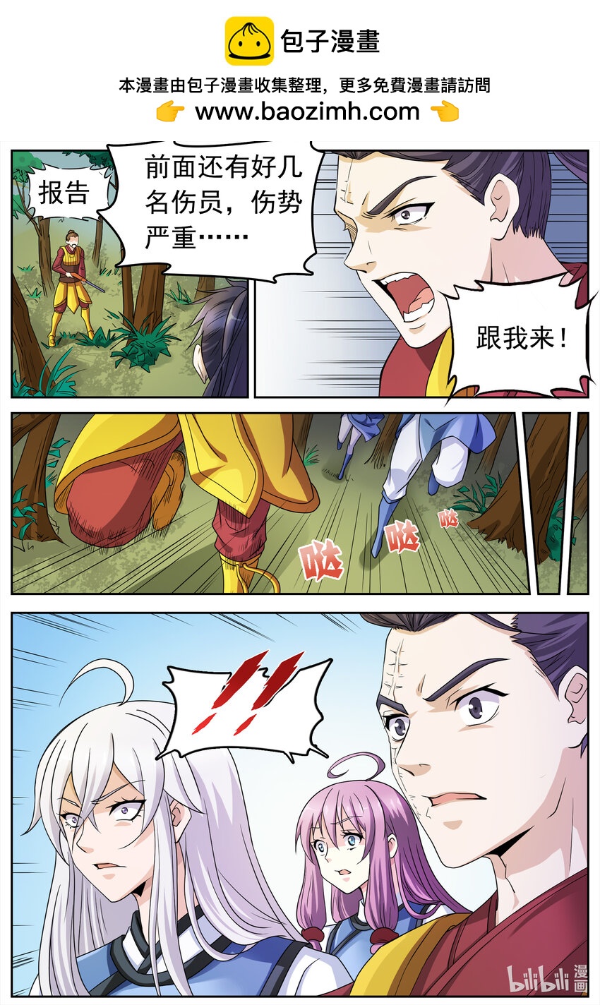139 第139话-第138话