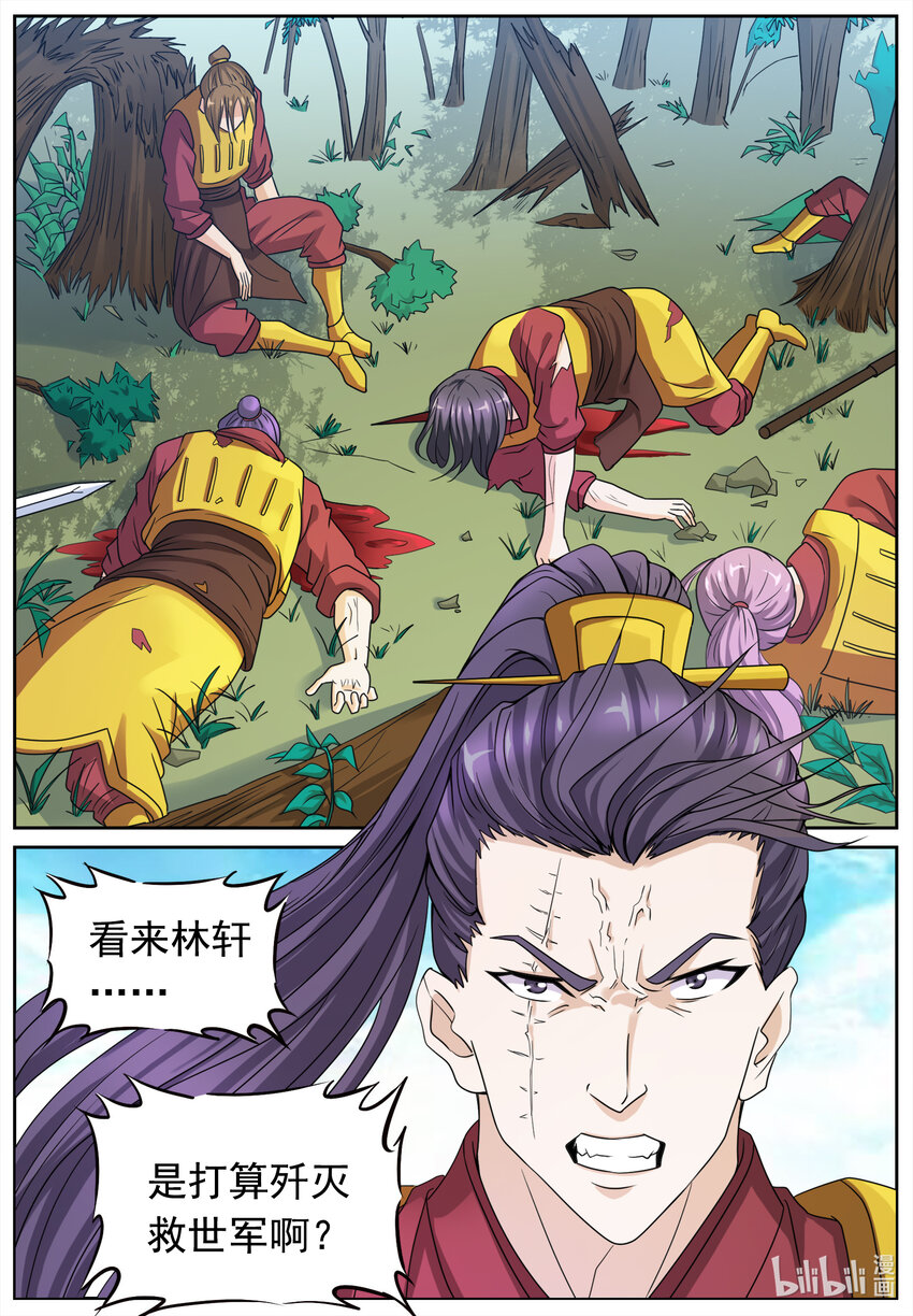 139 第139话-第138话