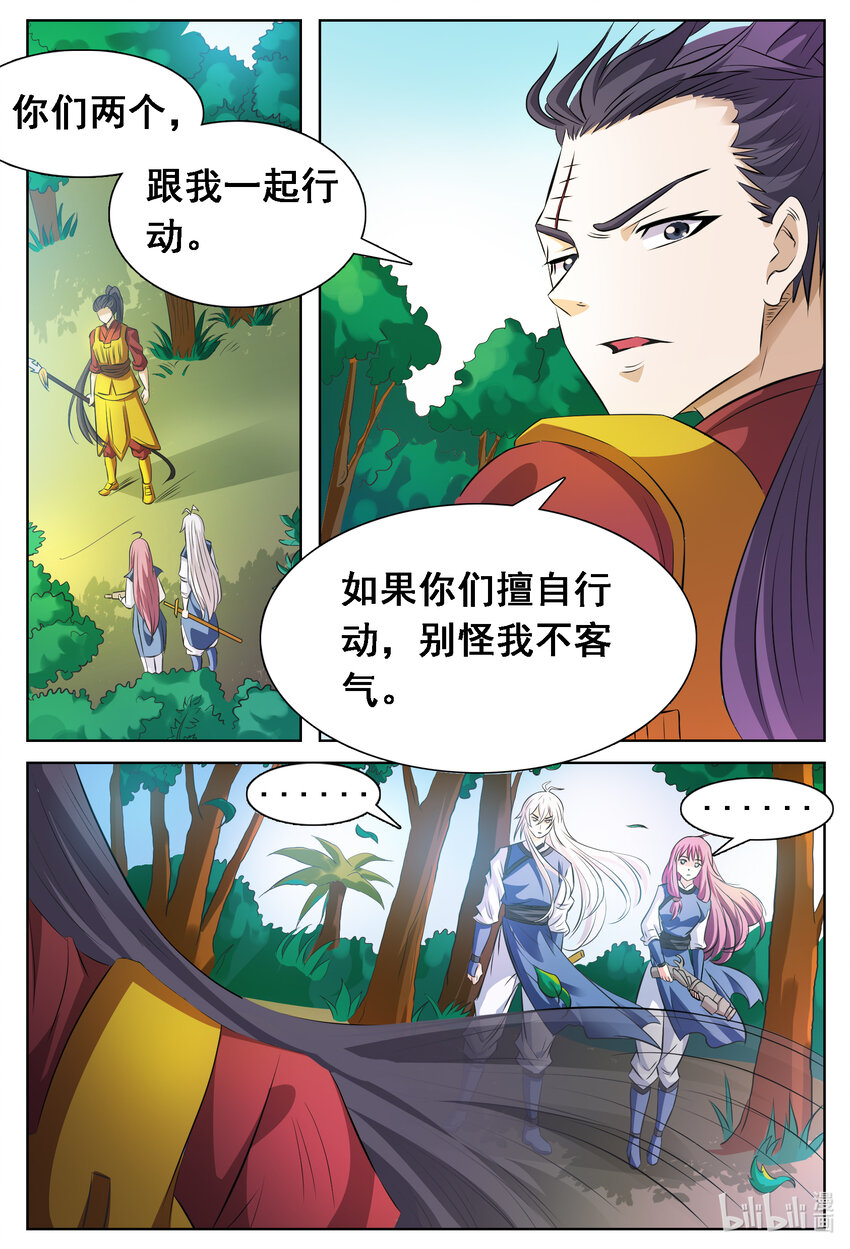 139 第139话-第138话