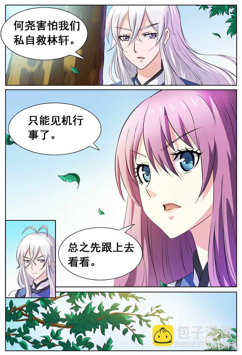 139 第139话-第138话