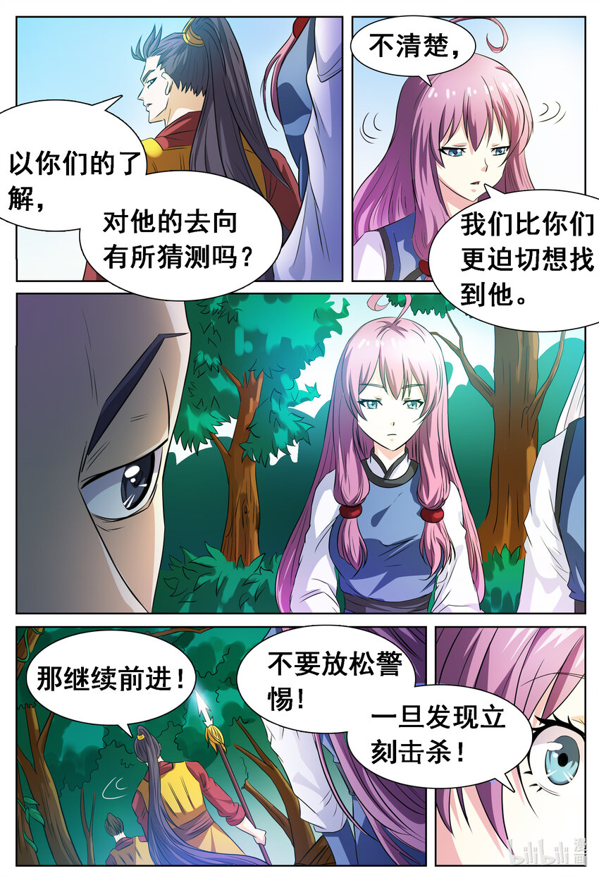139 第139话-第138话