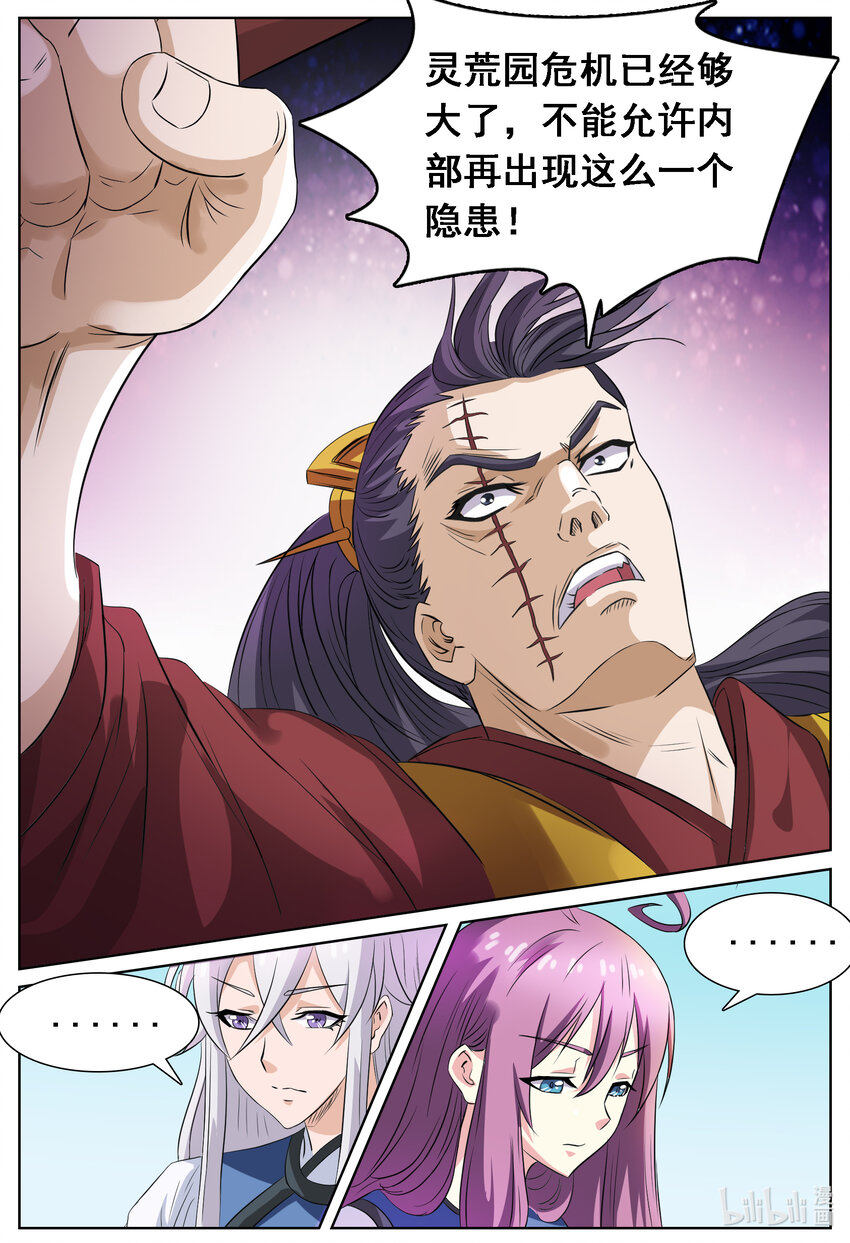 139 第139话-第138话