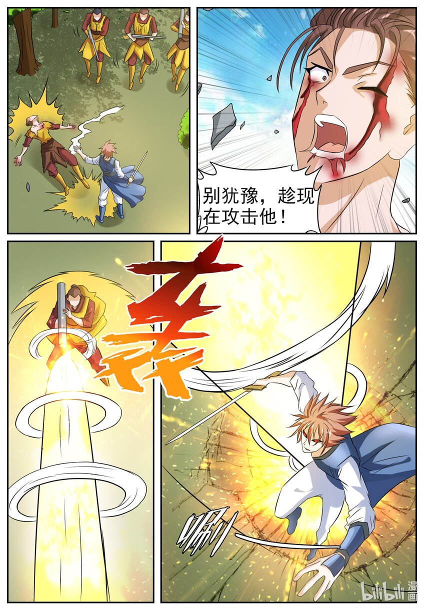 141 第141话-第140话