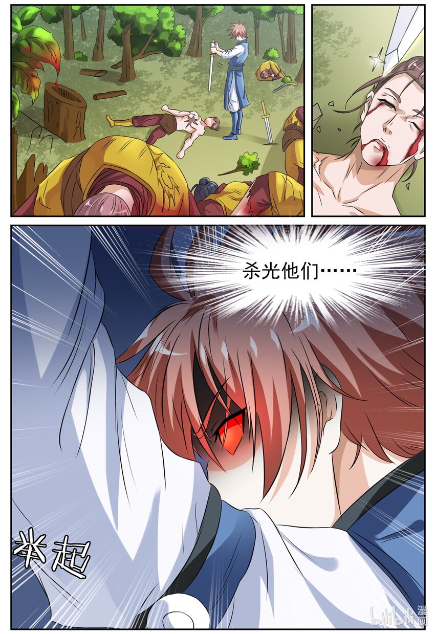 141 第141话-第140话