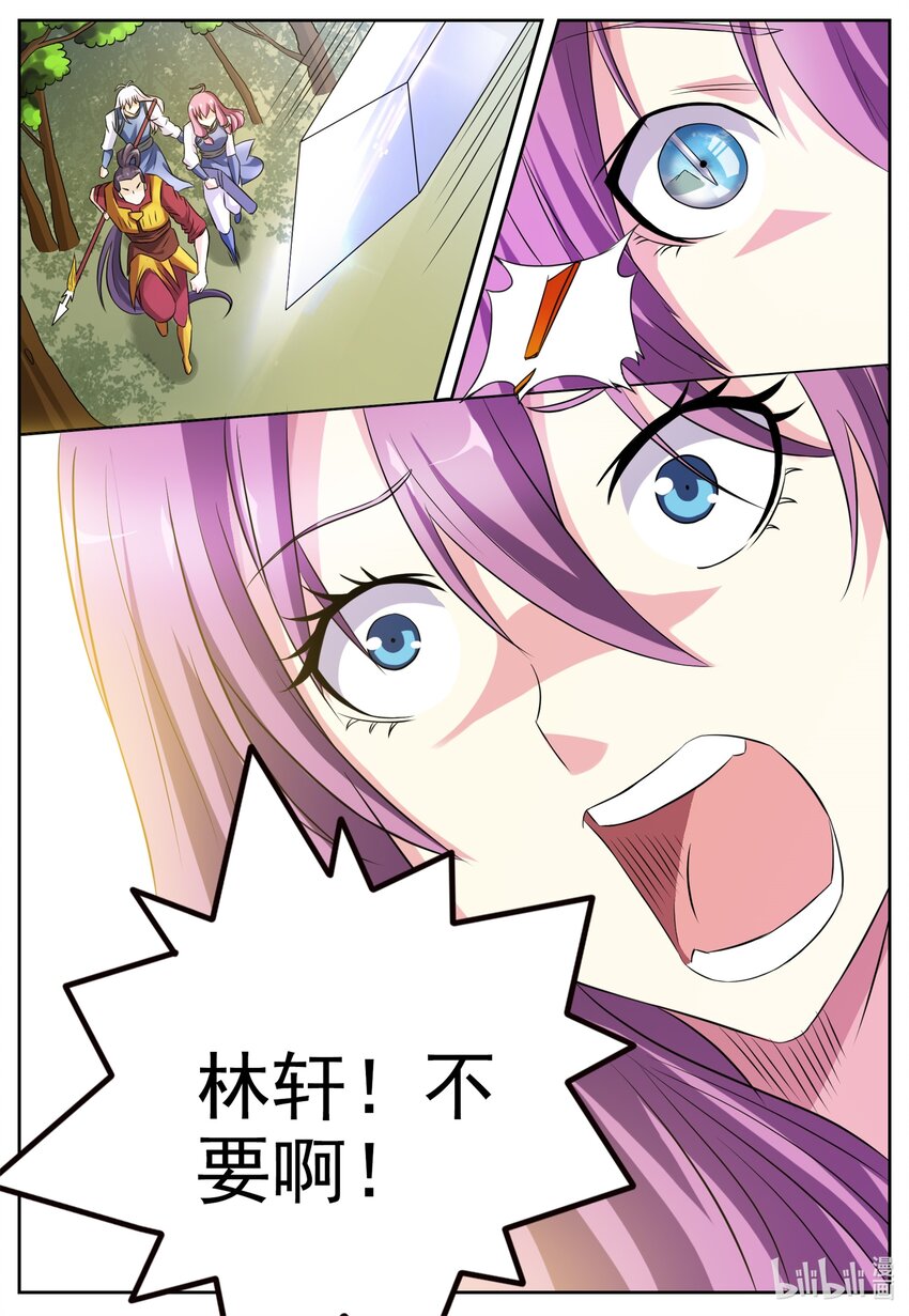 141 第141话-第140话