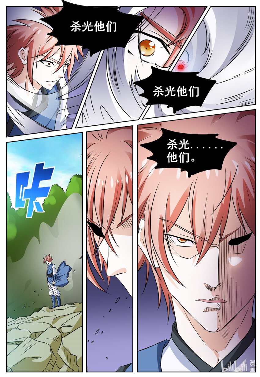 141 第141话-第140话