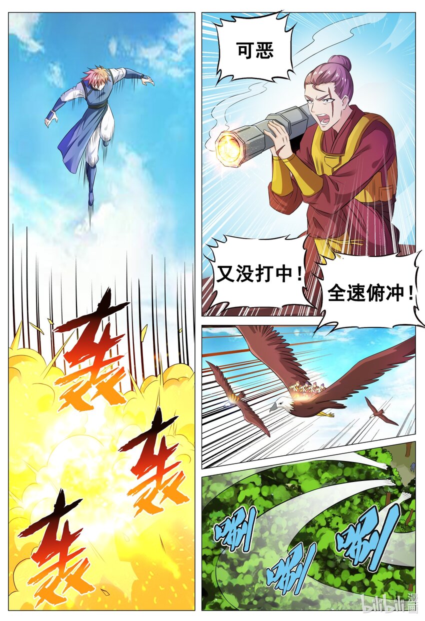 141 第141话-第140话