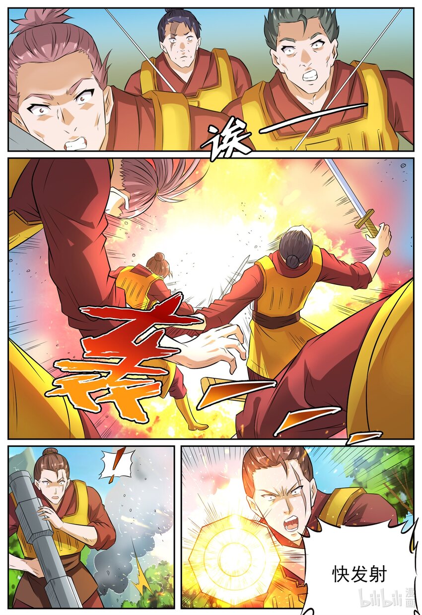 141 第141话-第140话