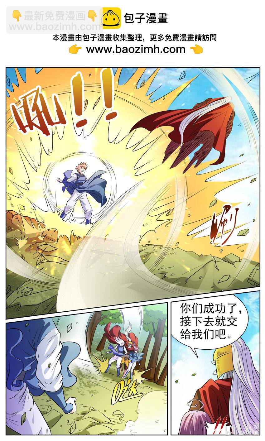 143 第143话-第142话