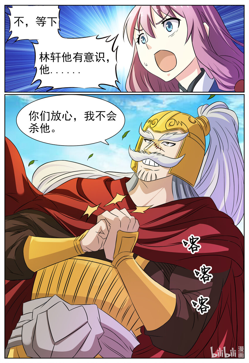 143 第143话-第142话
