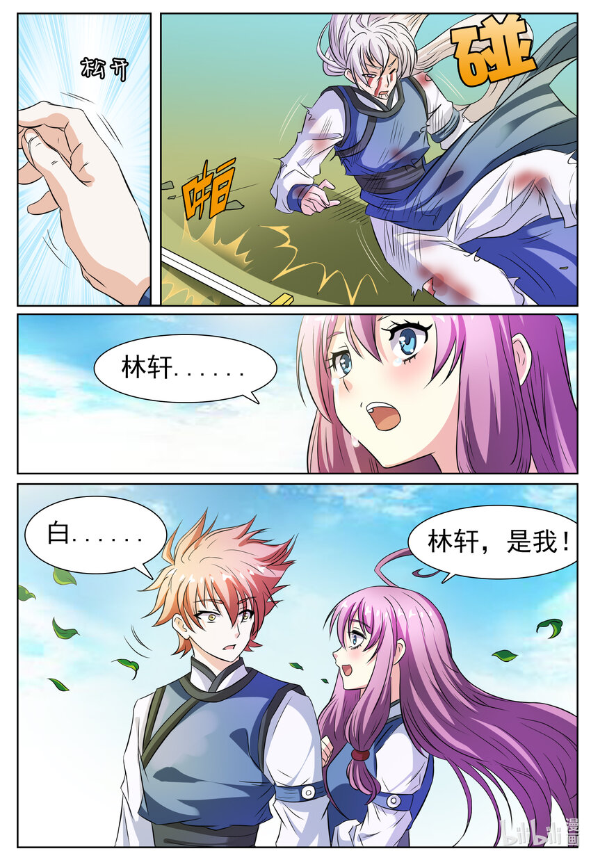 143 第143话-第142话