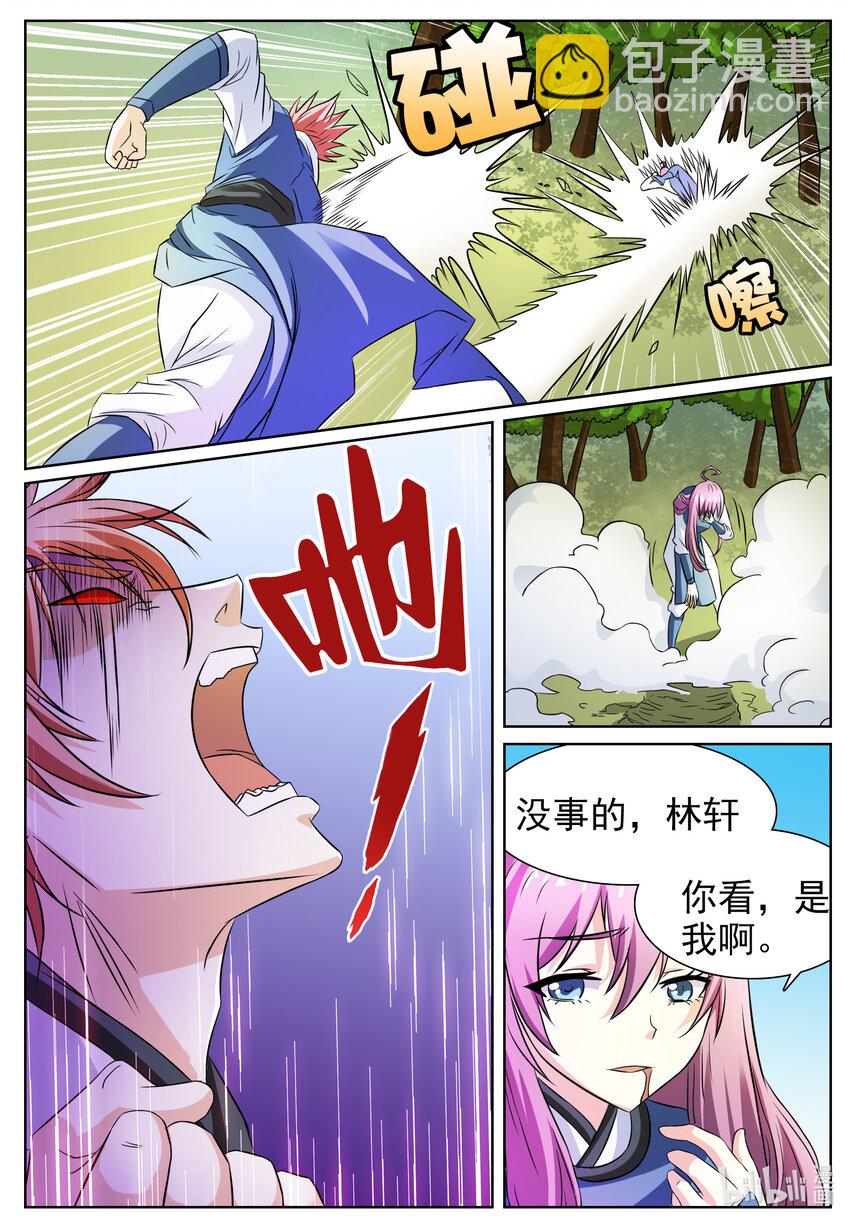 143 第143话-第142话