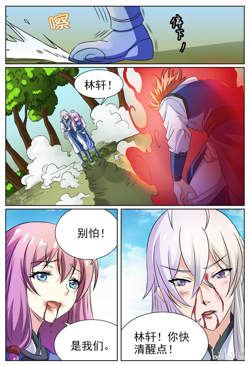 143 第143话-第142话