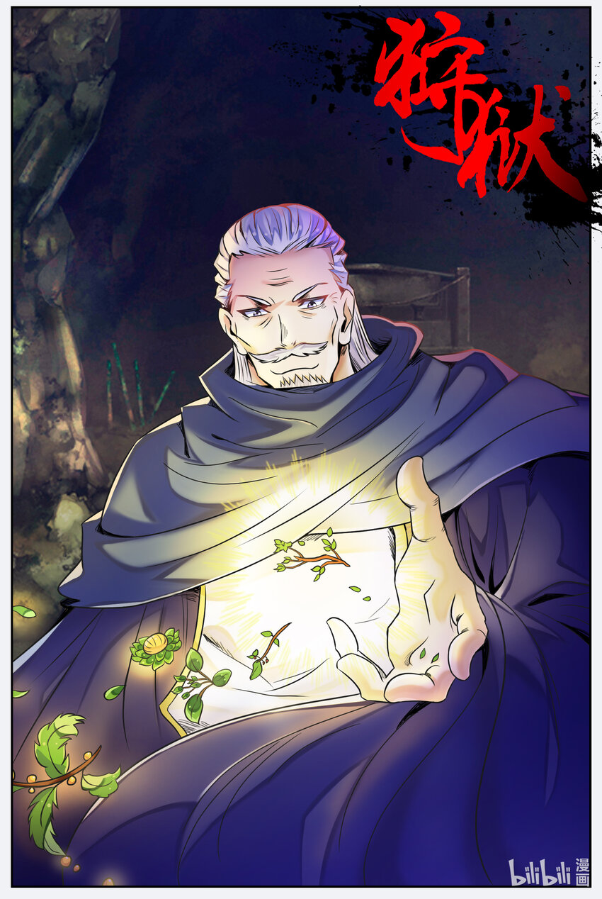 145 第145话-第144话