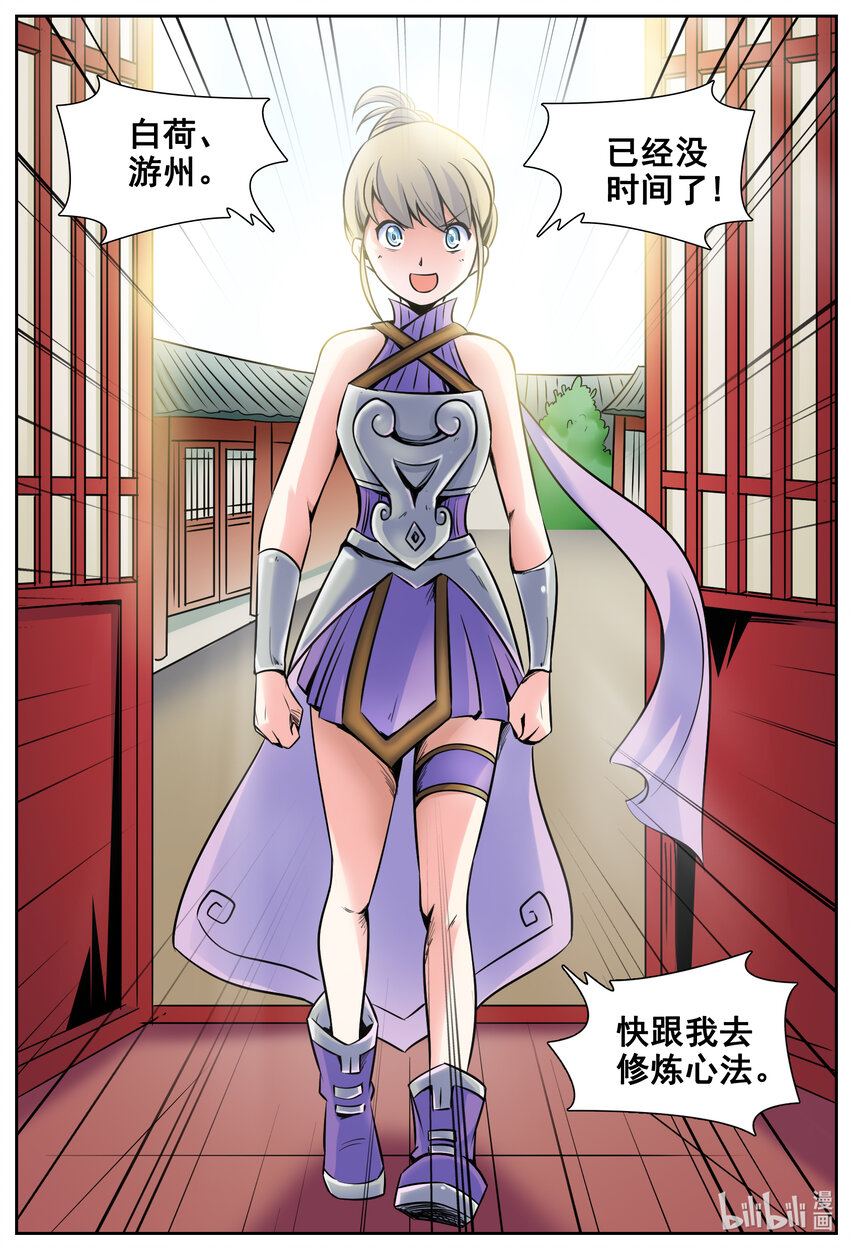 145 第145话-第144话
