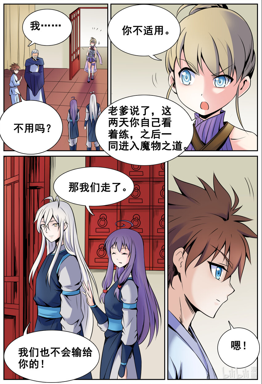 145 第145话-第144话