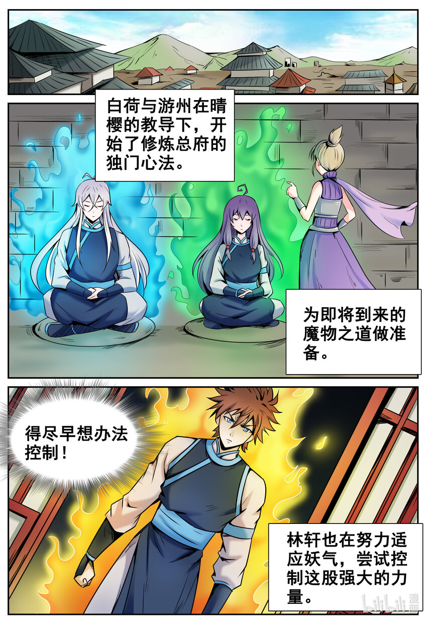 145 第145话-第144话