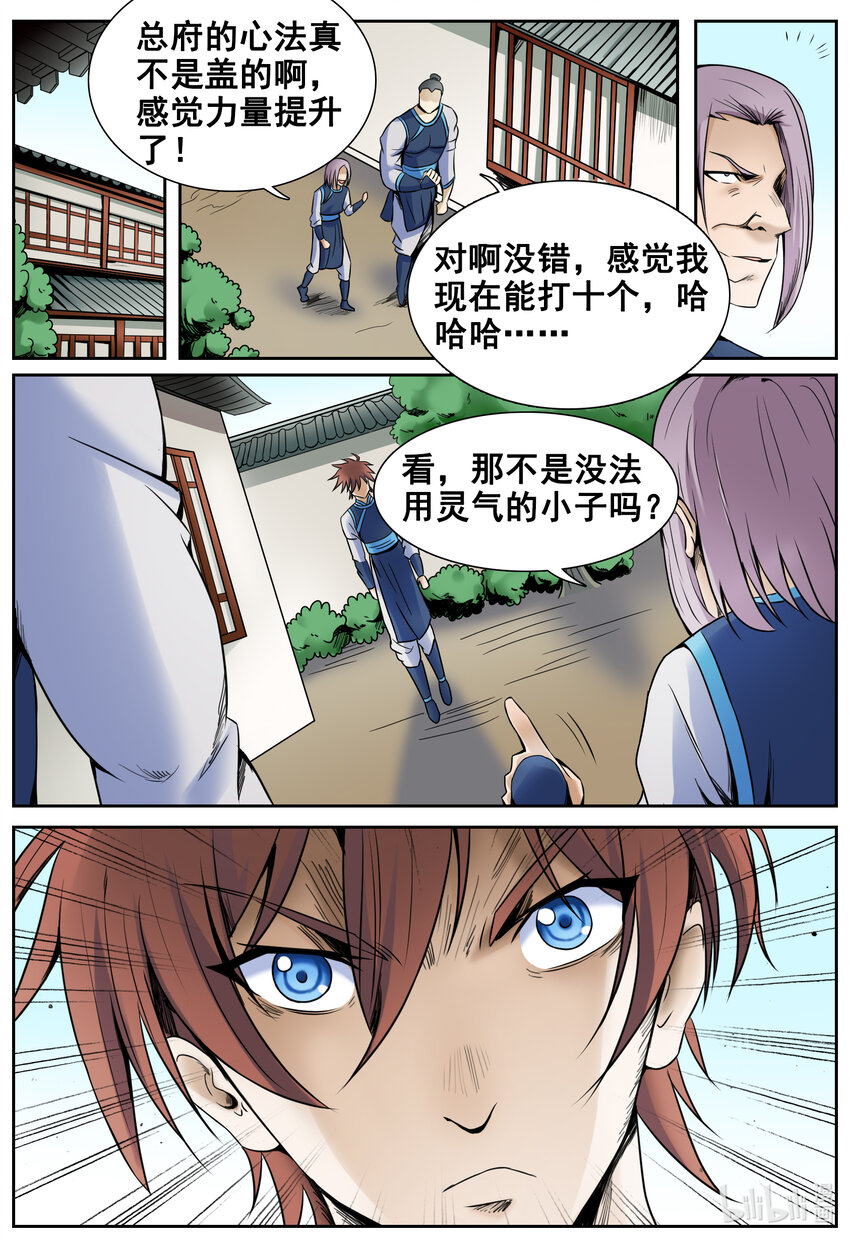 145 第145话-第144话