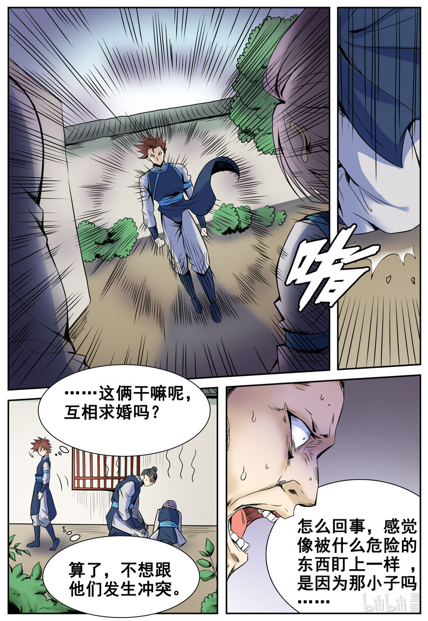145 第145话-第144话