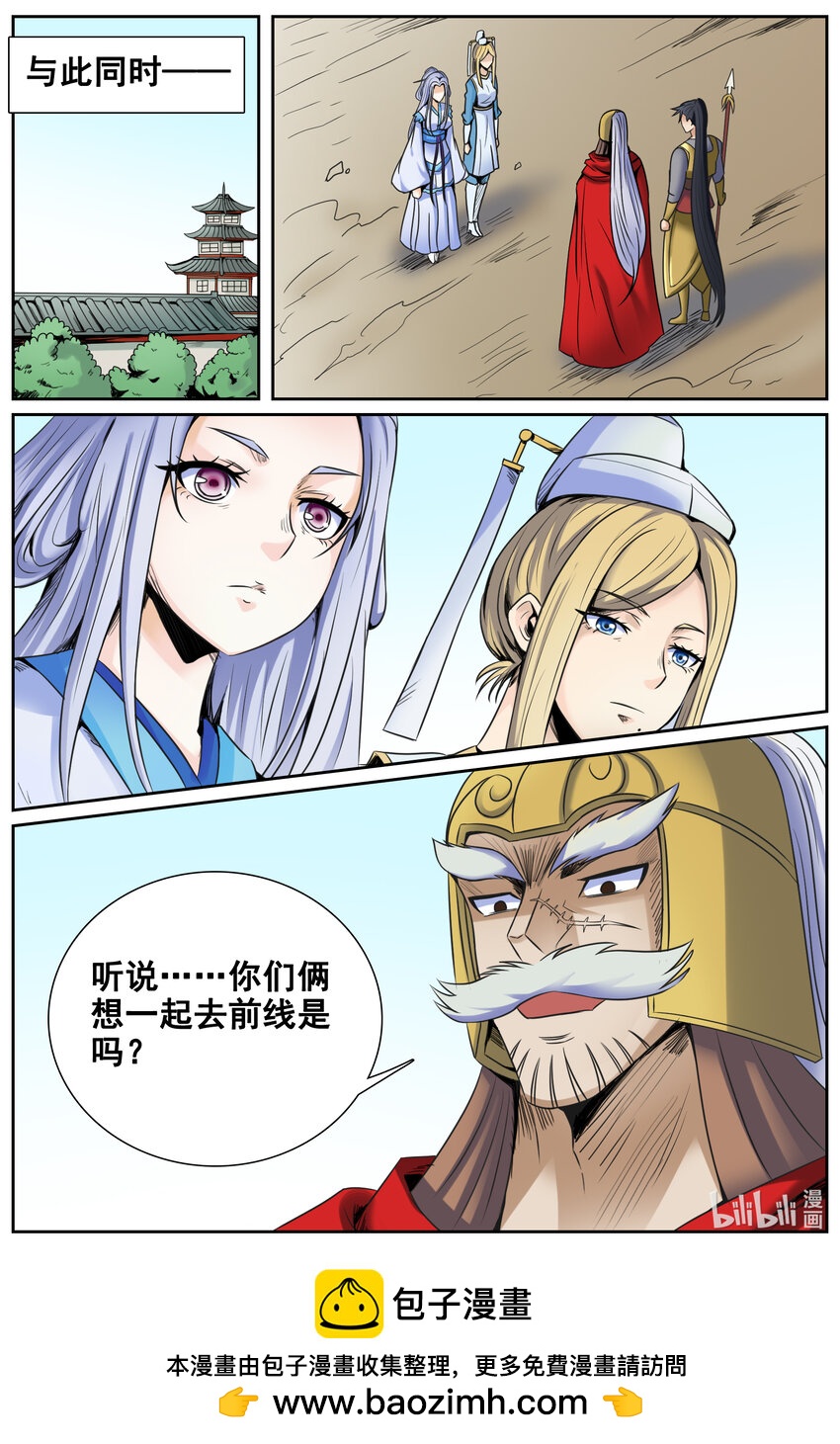 145 第145话-第144话