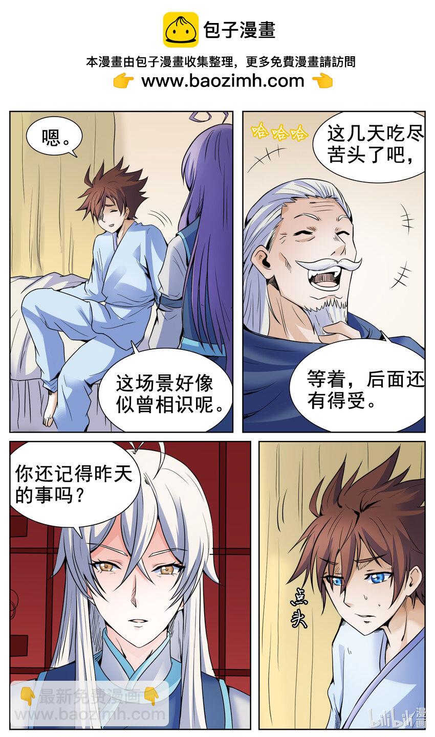 145 第145话-第144话