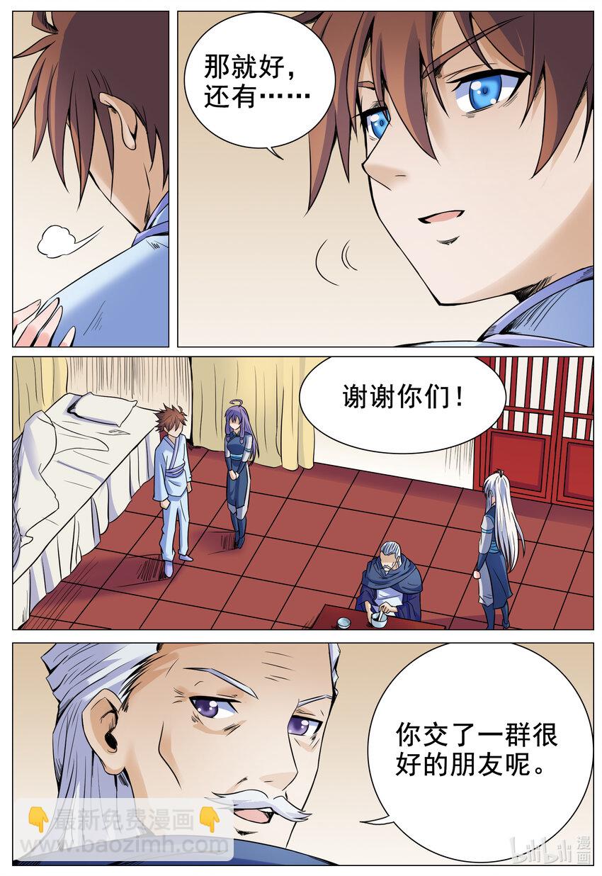 145 第145话-第144话