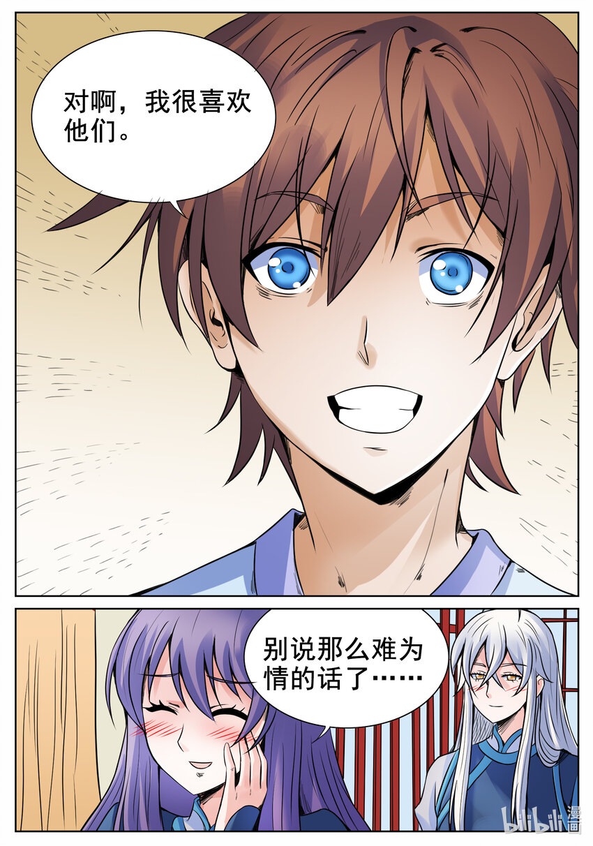 145 第145话-第144话