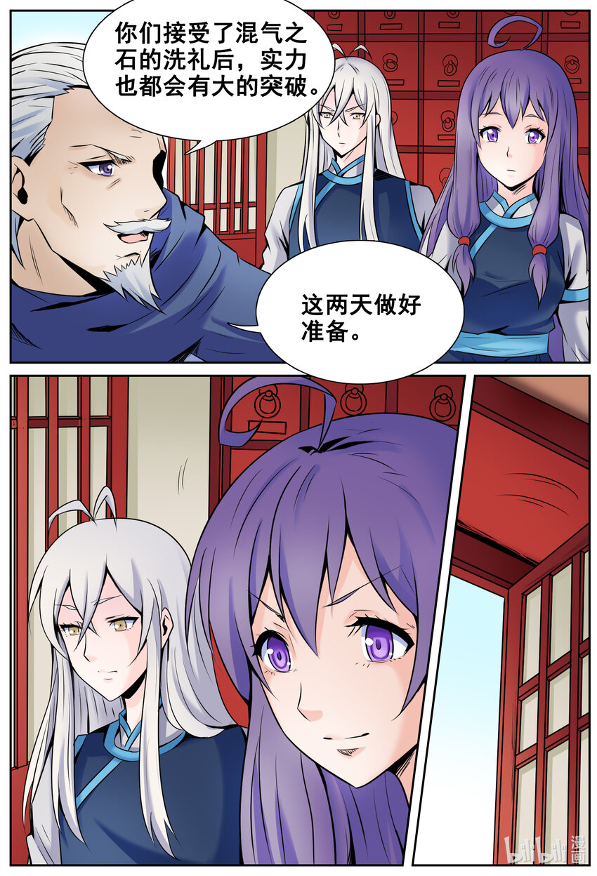 145 第145话-第144话