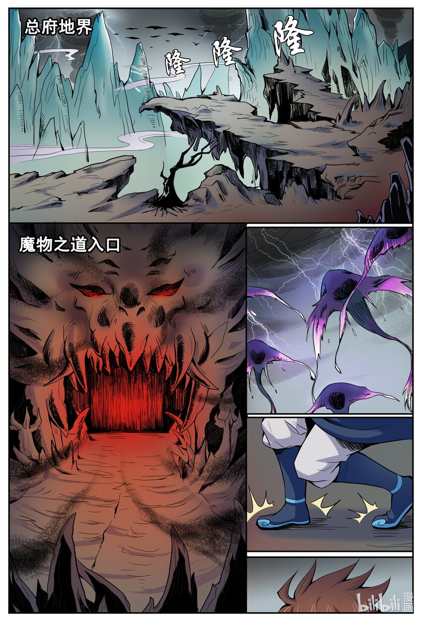 147 第147话-第146话